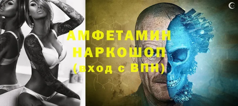 МЕГА маркетплейс  Белоозёрский  Amphetamine Розовый 