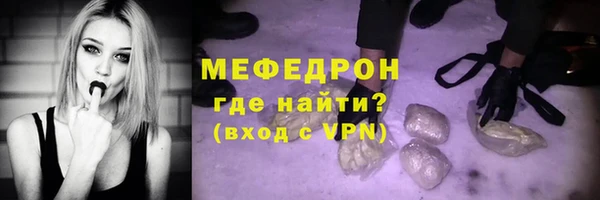 мефедрон мука Бородино