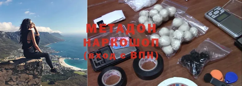 Метадон methadone  дарк нет наркотические препараты  Белоозёрский 