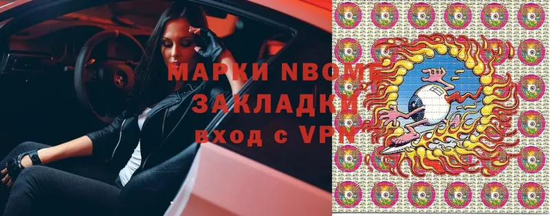 купить наркотики цена  Белоозёрский  Марки 25I-NBOMe 1500мкг 